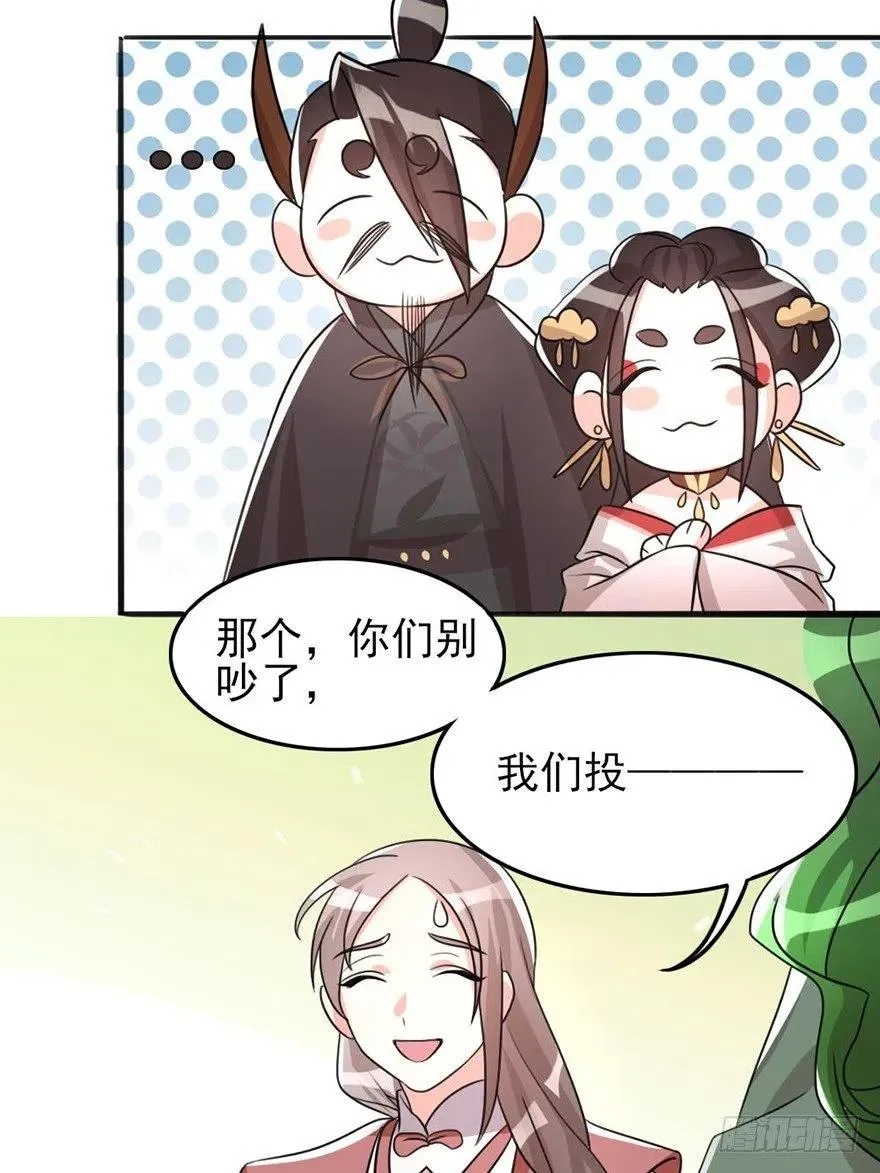 55 给我向他道歉！ 第16页