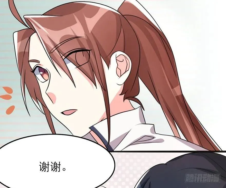 55 给我向他道歉！ 第42页