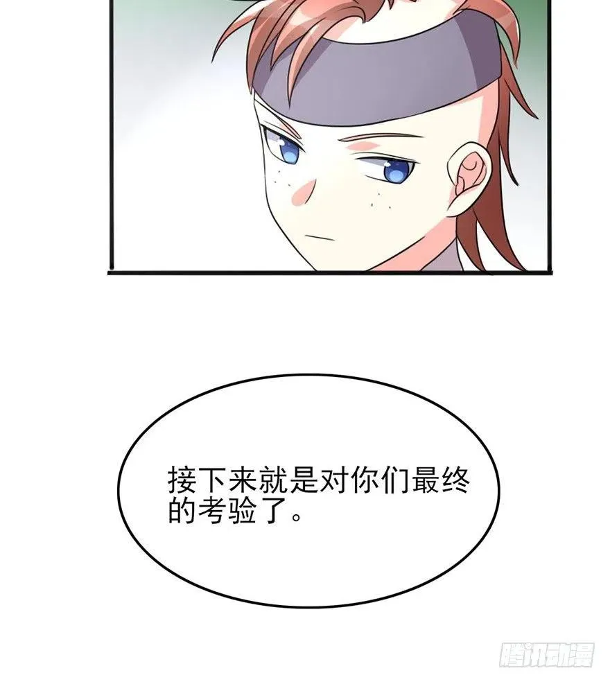 55 给我向他道歉！ 第50页
