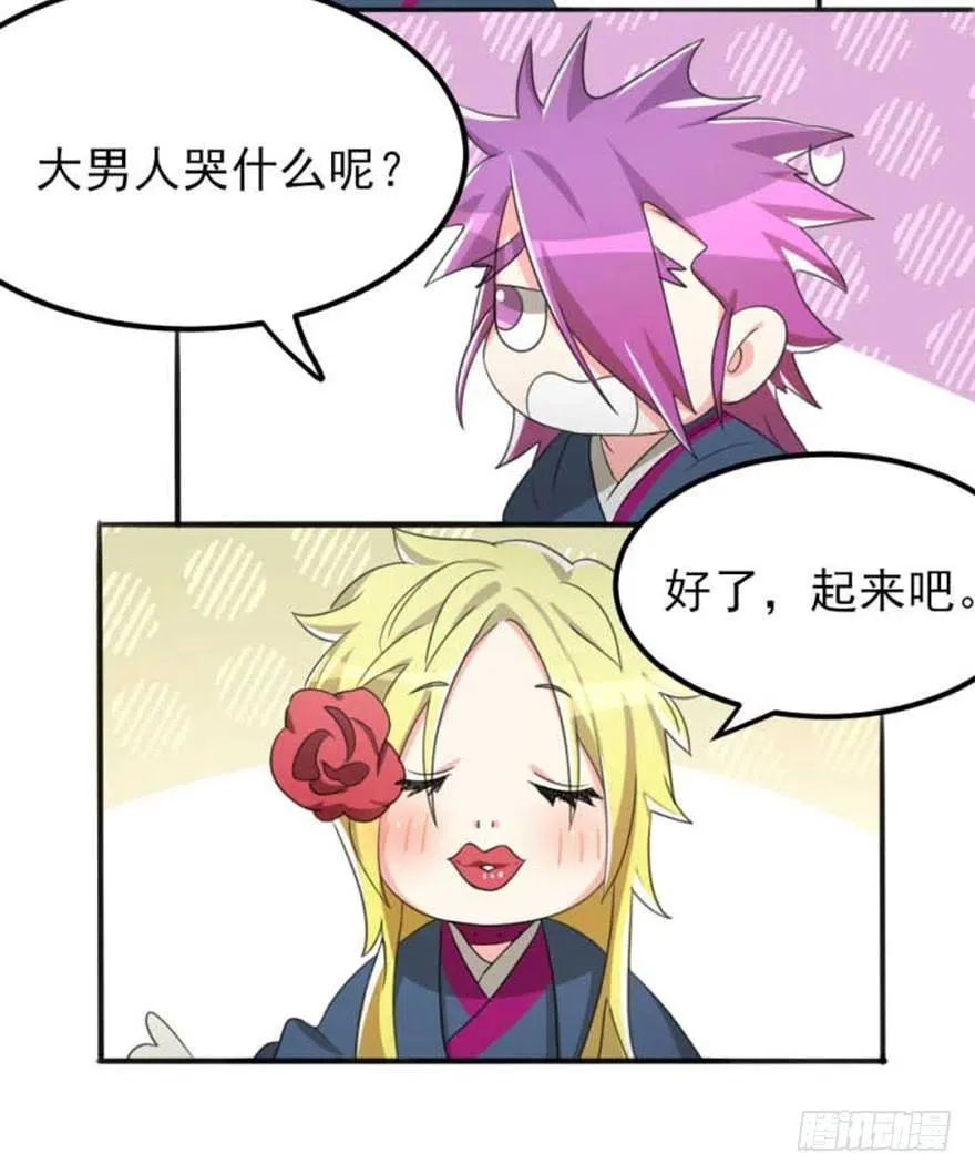 54 有请新发型的夏卓凡出场 第5页