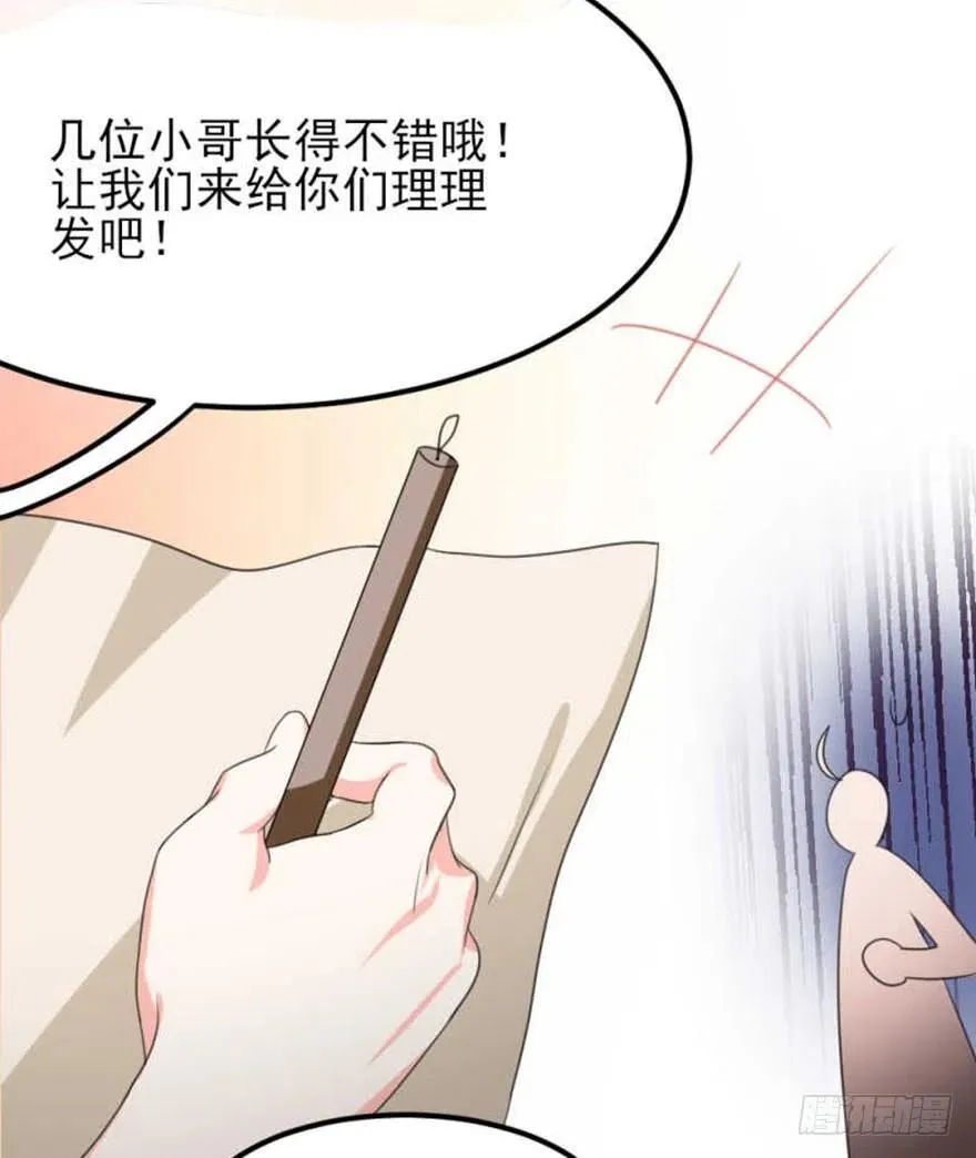 54 有请新发型的夏卓凡出场 第9页