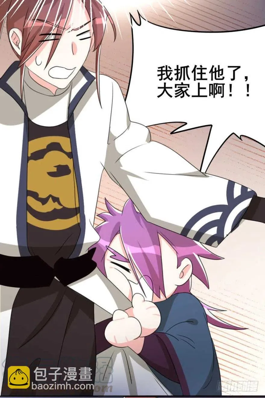 54 有请新发型的夏卓凡出场 第19页