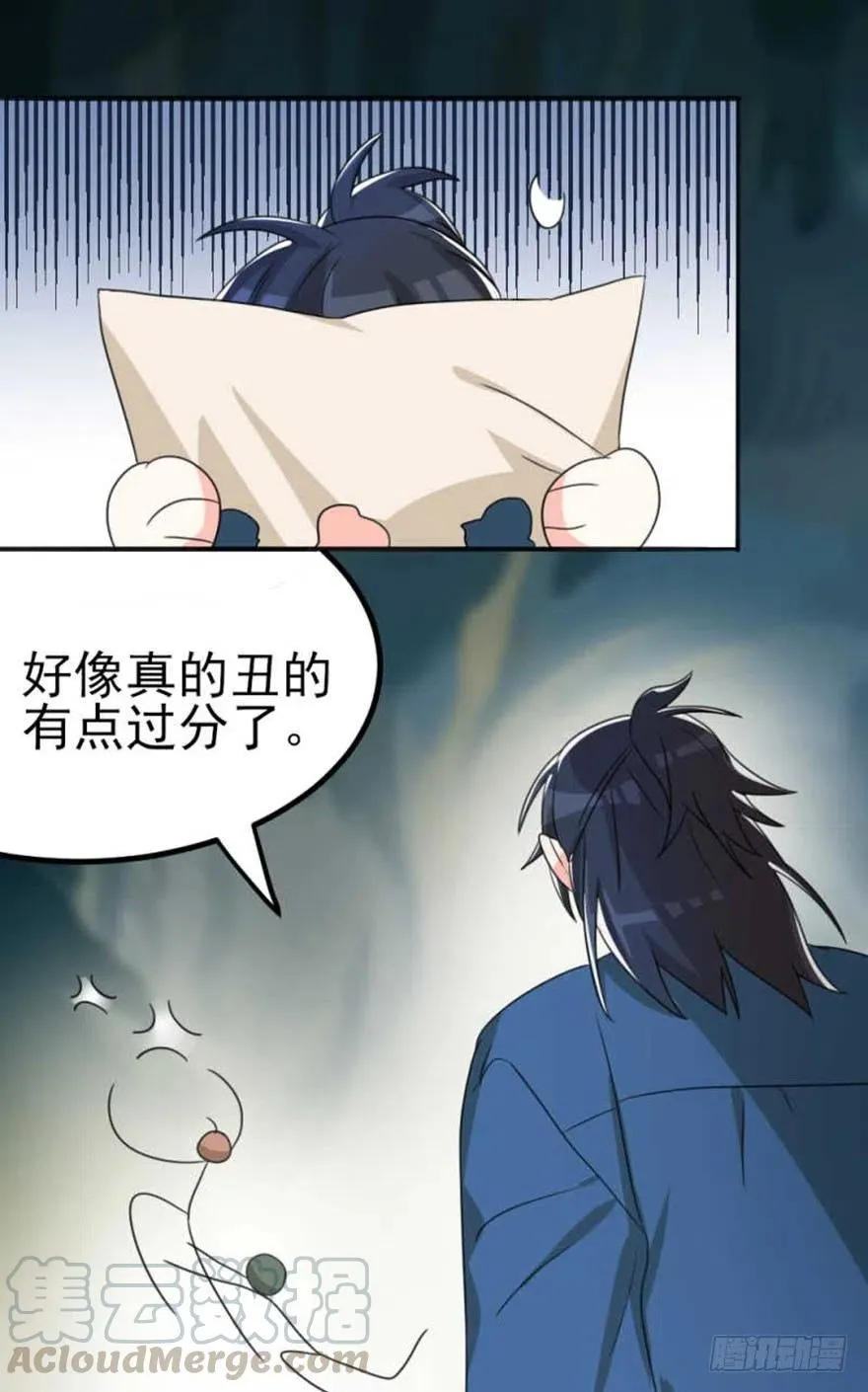 54 有请新发型的夏卓凡出场 第25页