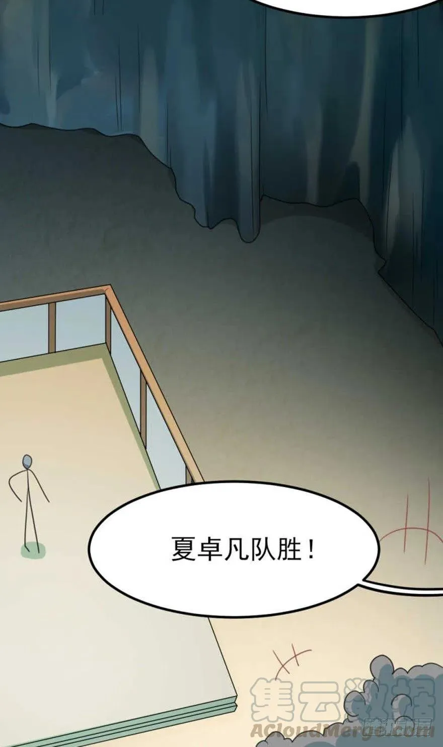 54 有请新发型的夏卓凡出场 第34页