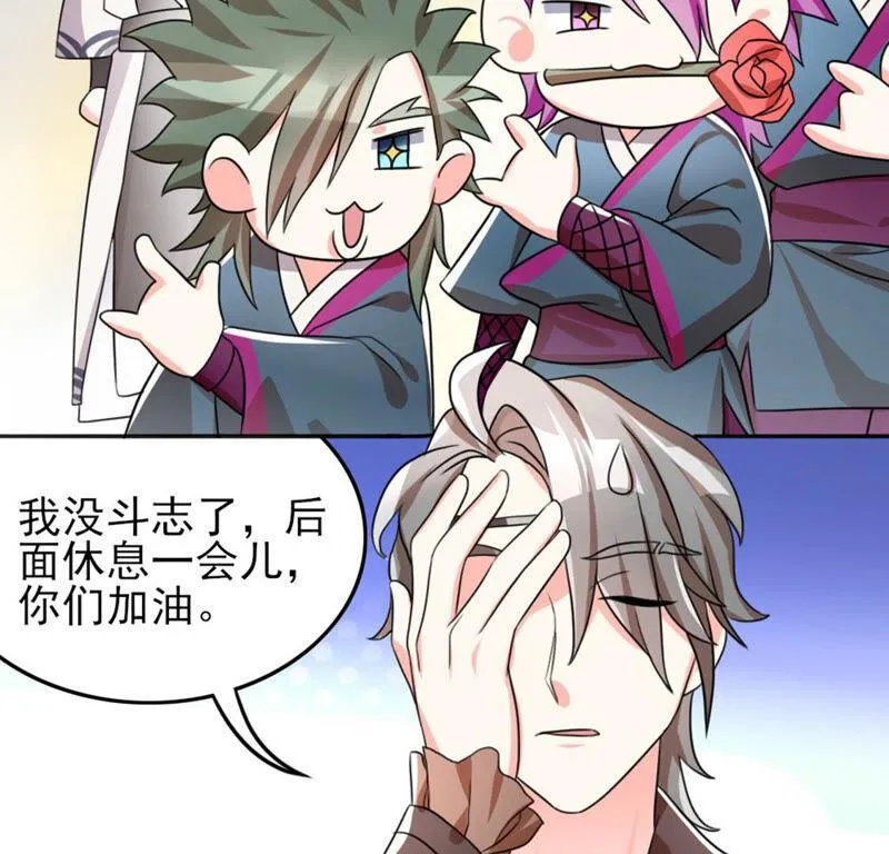 53 比赛真的欢乐多...... 第6页