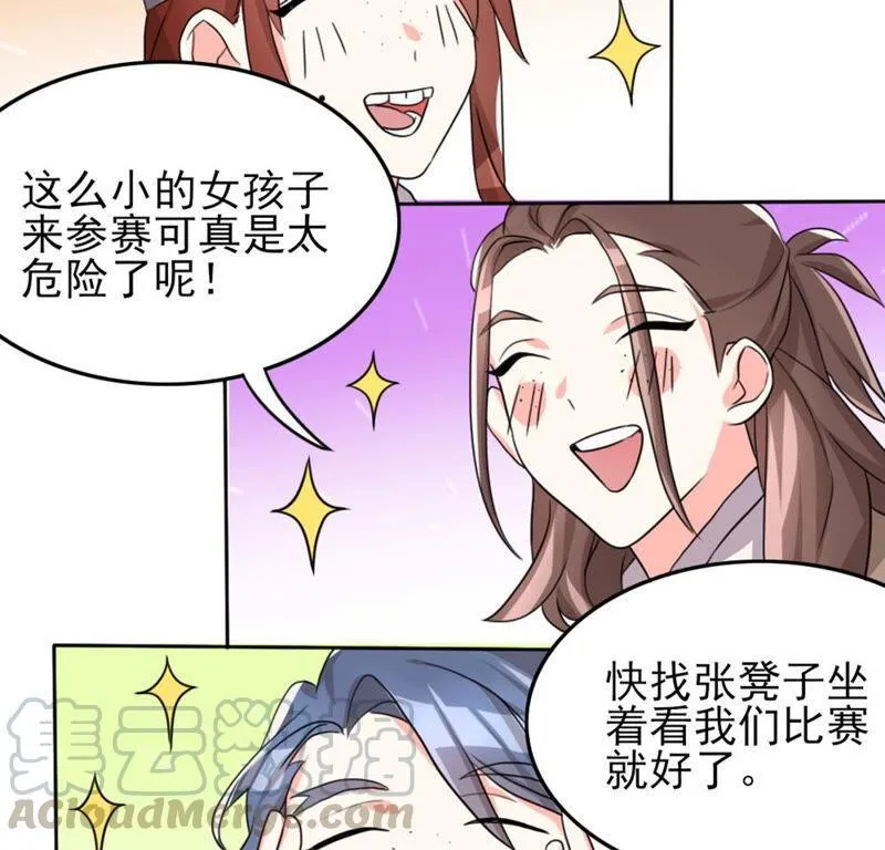 53 比赛真的欢乐多...... 第13页