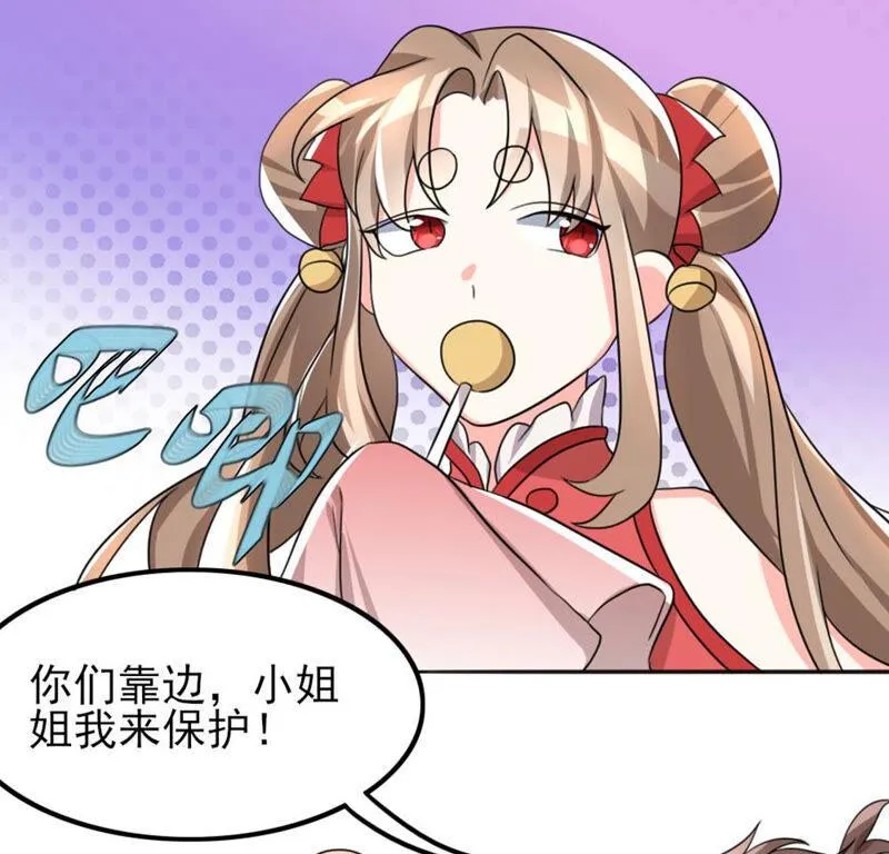 53 比赛真的欢乐多...... 第15页
