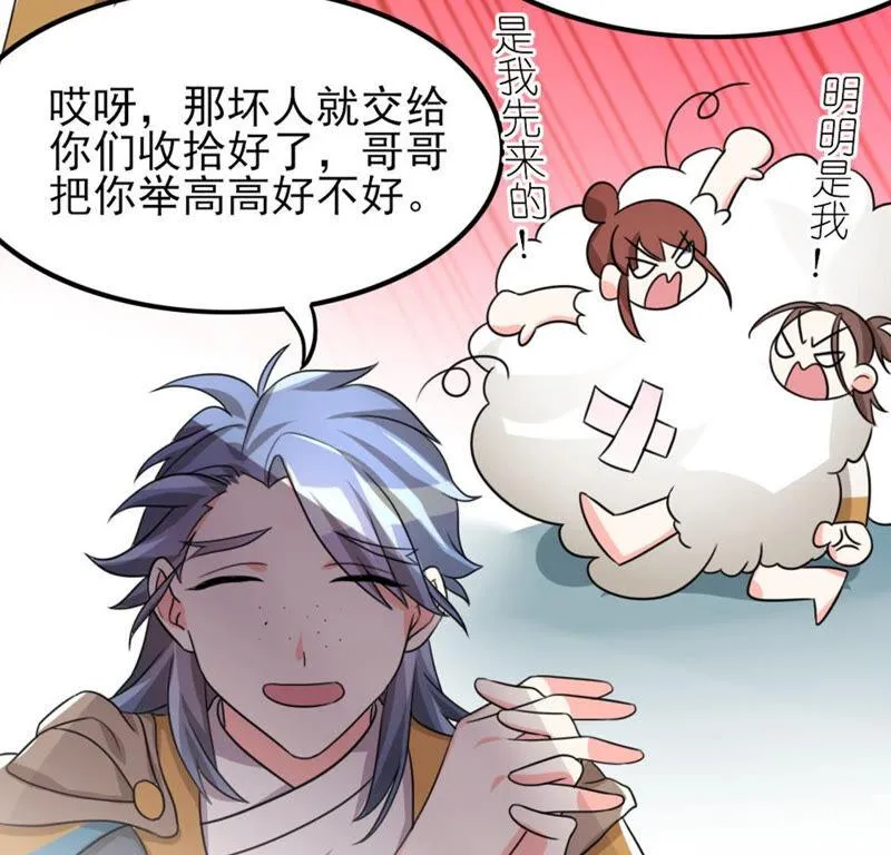 53 比赛真的欢乐多...... 第17页