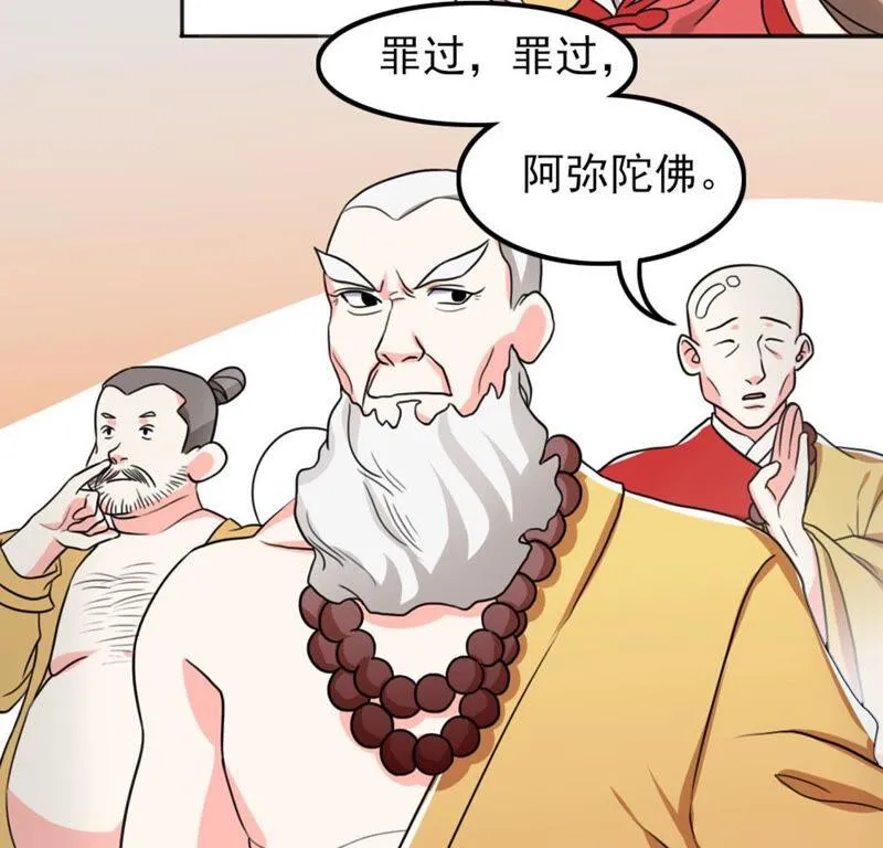 53 比赛真的欢乐多...... 第20页