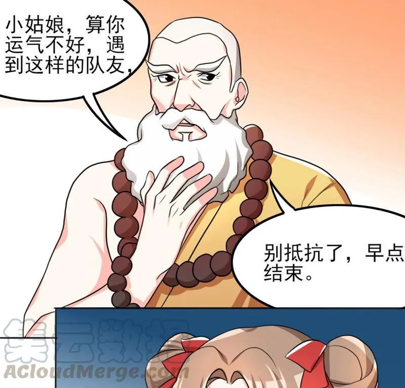 53 比赛真的欢乐多...... 第22页