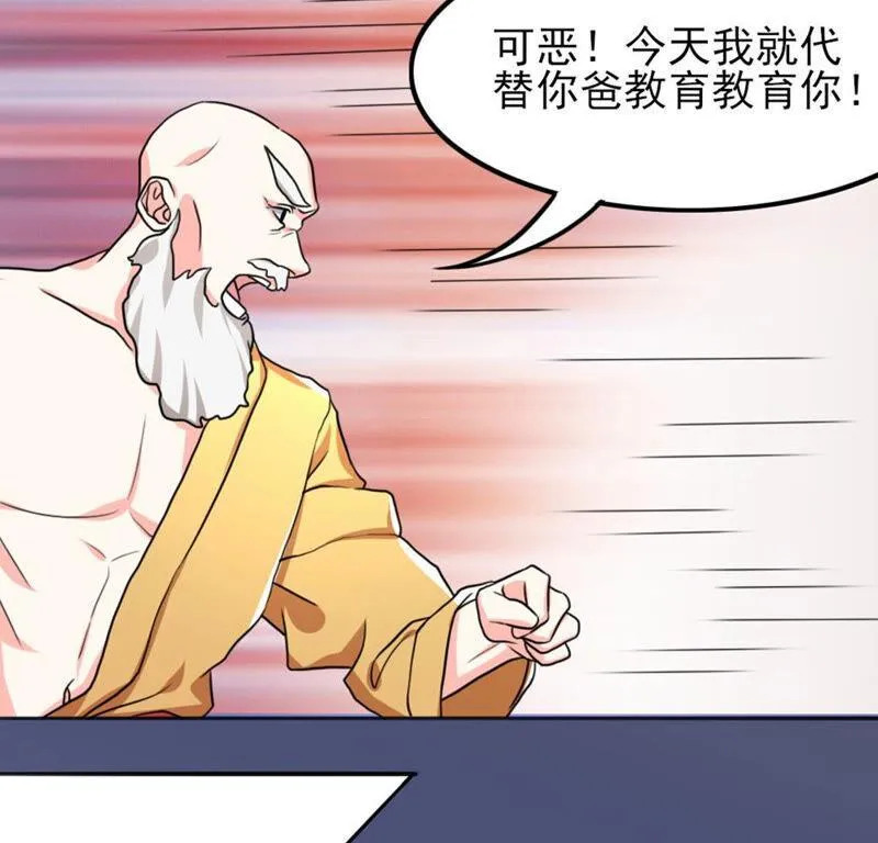 53 比赛真的欢乐多...... 第26页