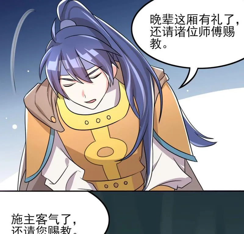 53 比赛真的欢乐多...... 第29页
