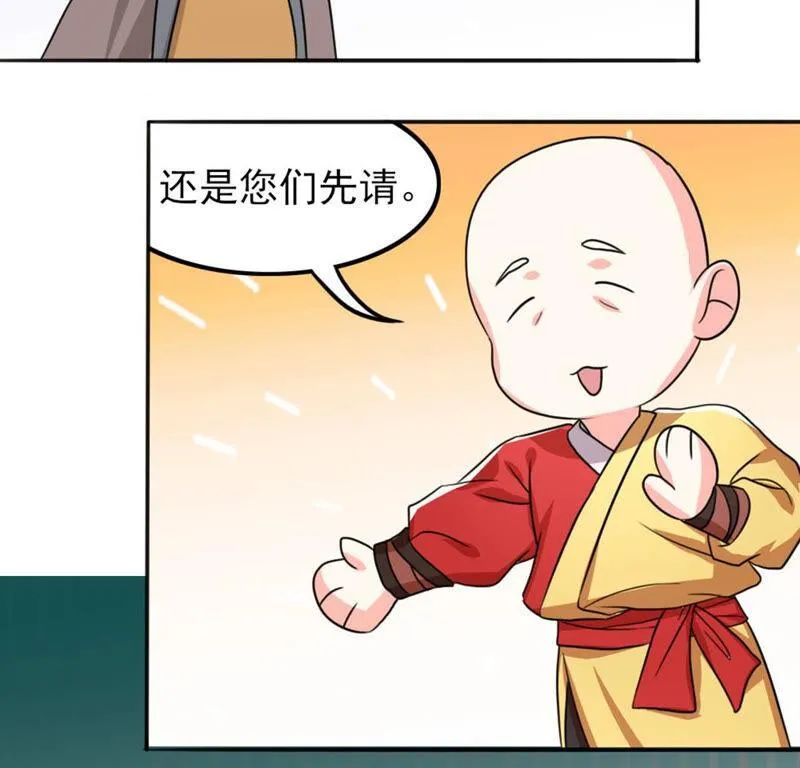 53 比赛真的欢乐多...... 第32页