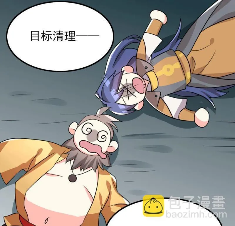 53 比赛真的欢乐多...... 第48页