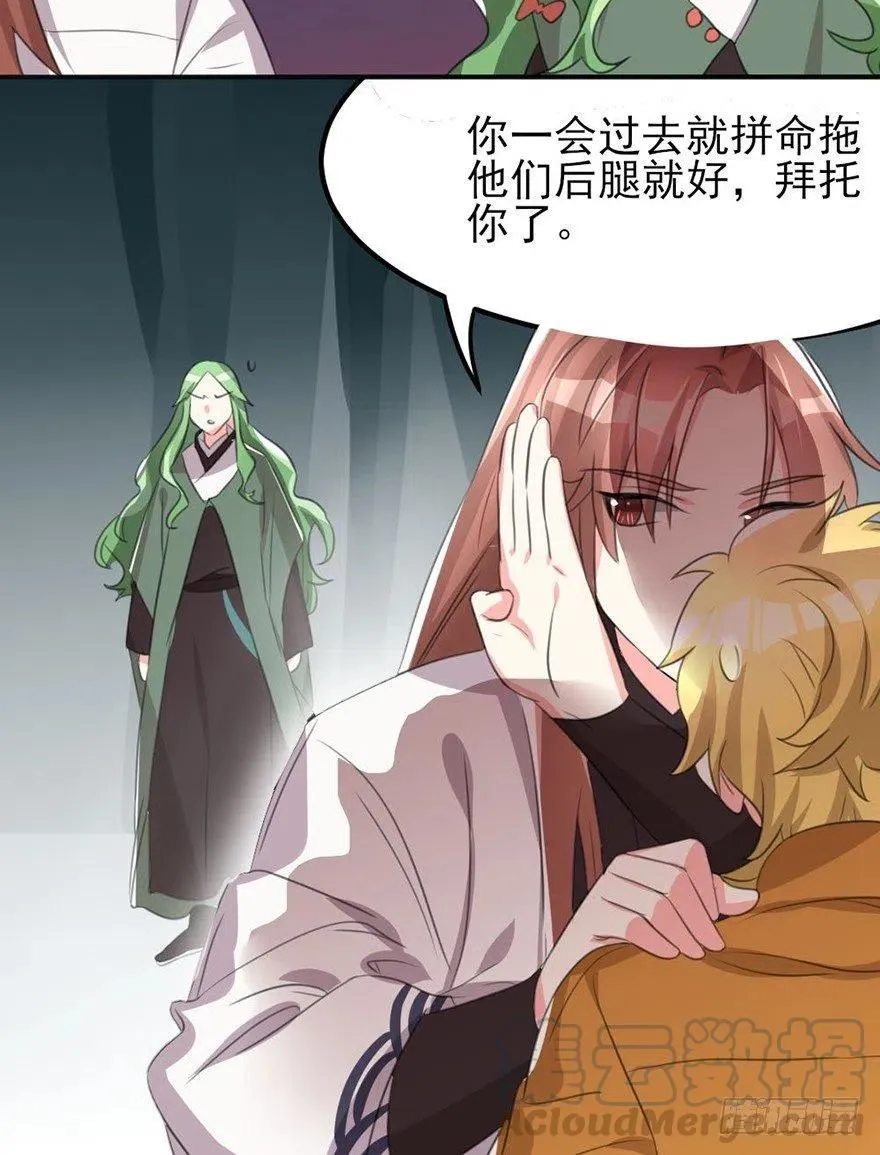 52 比武欢乐多 第4页