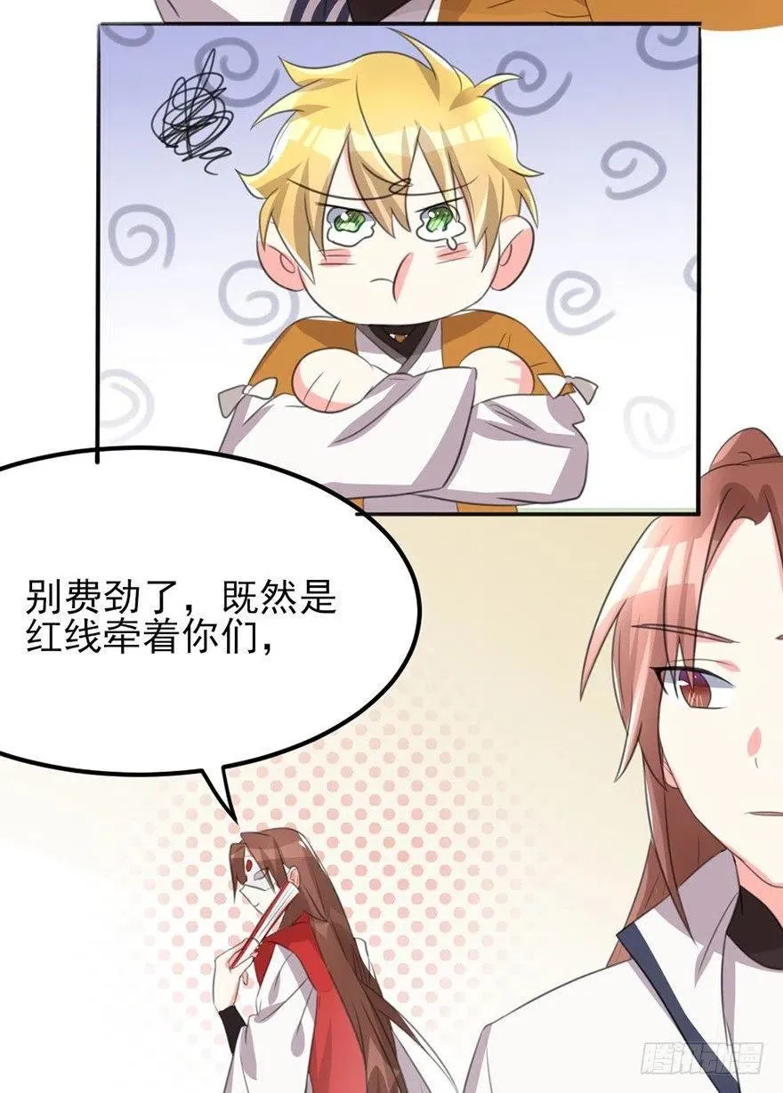 52 比武欢乐多 第5页
