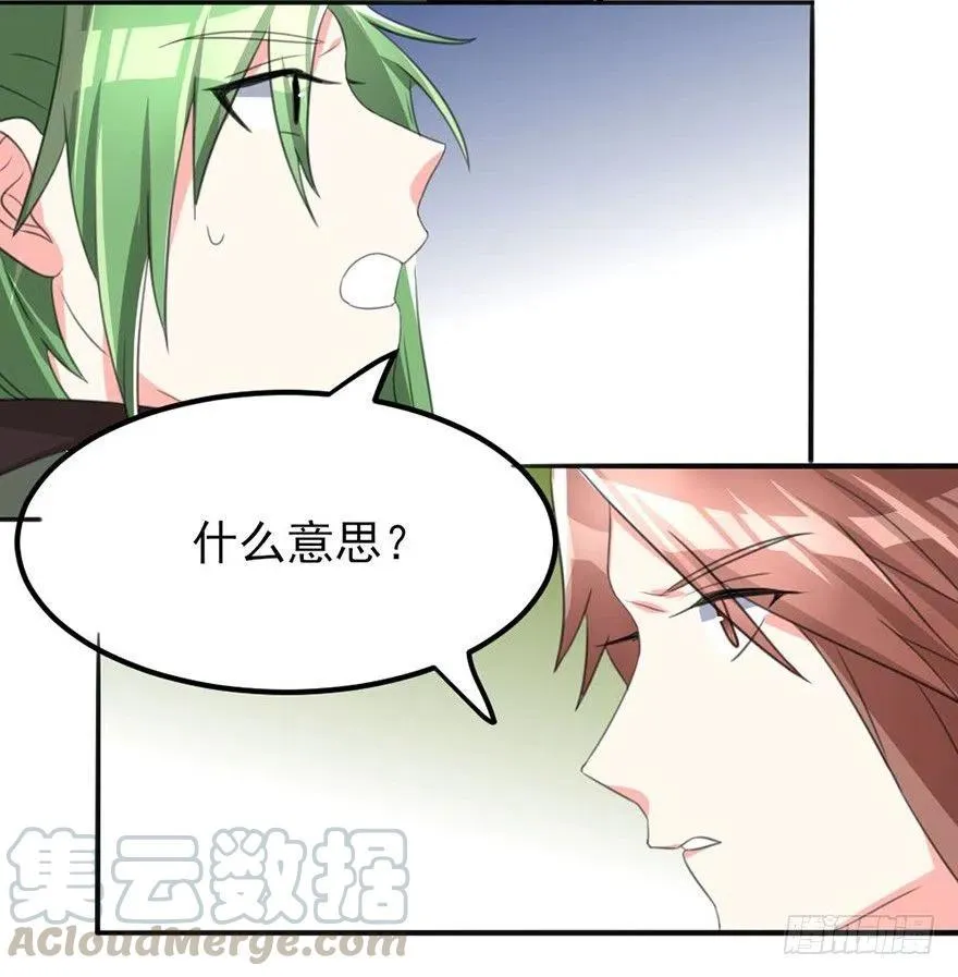 52 比武欢乐多 第7页