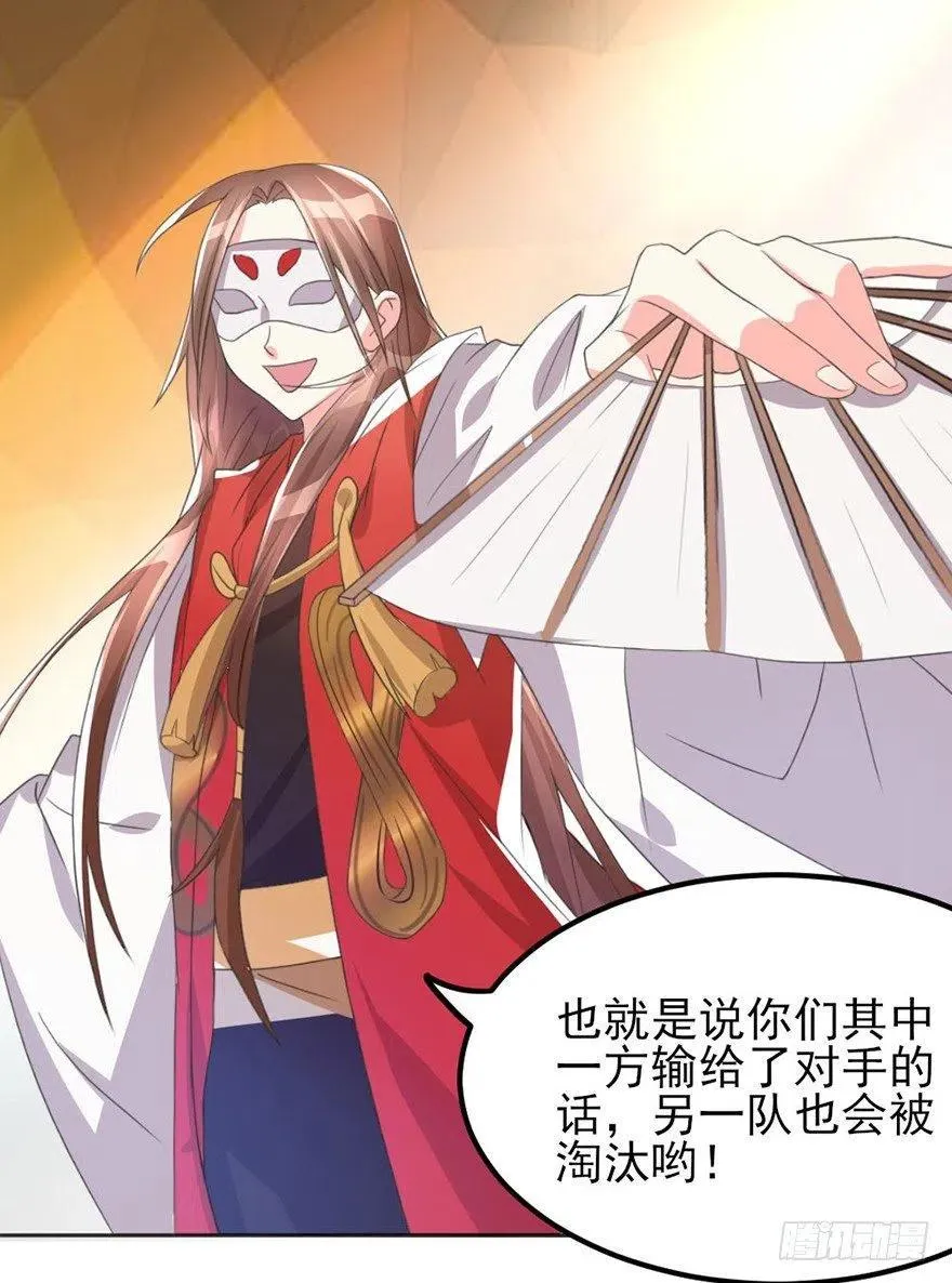 52 比武欢乐多 第8页