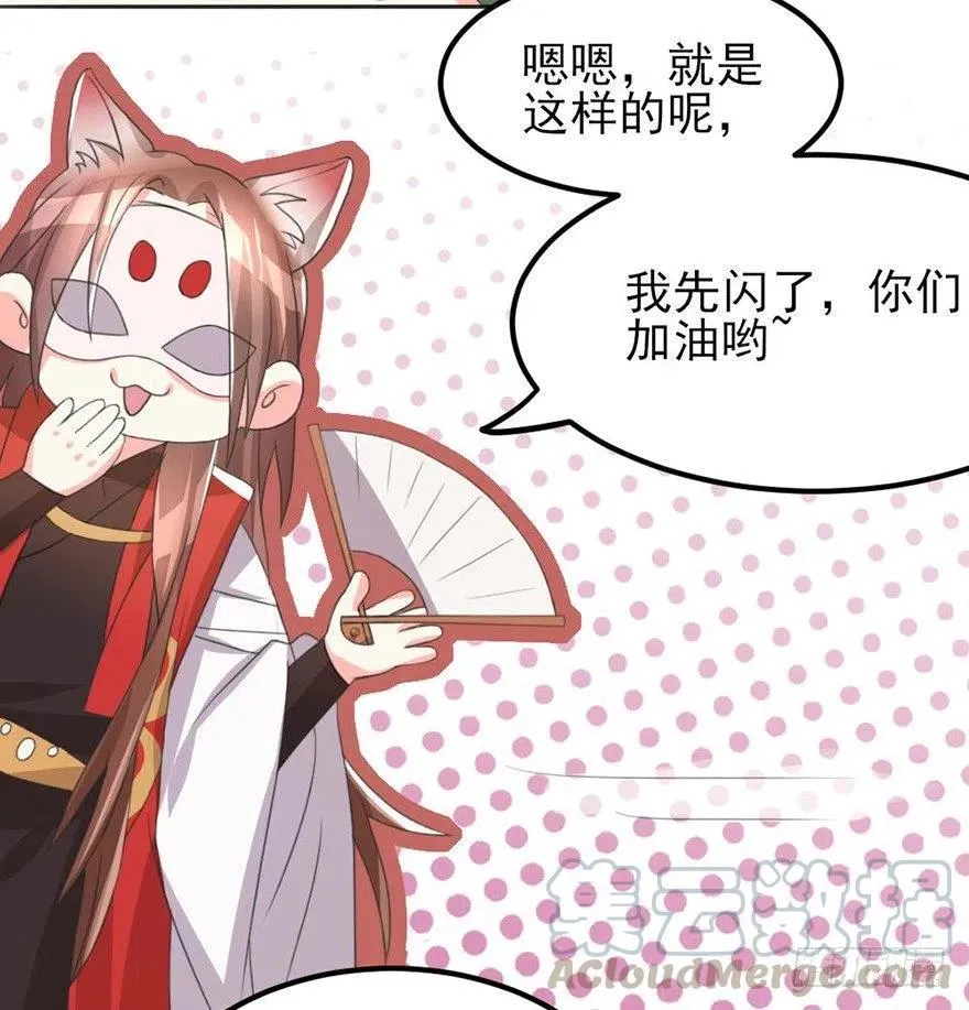 52 比武欢乐多 第10页