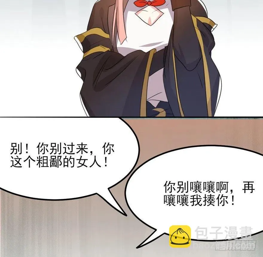 52 比武欢乐多 第15页