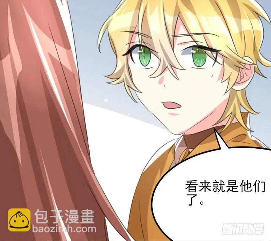 52 比武欢乐多 第23页