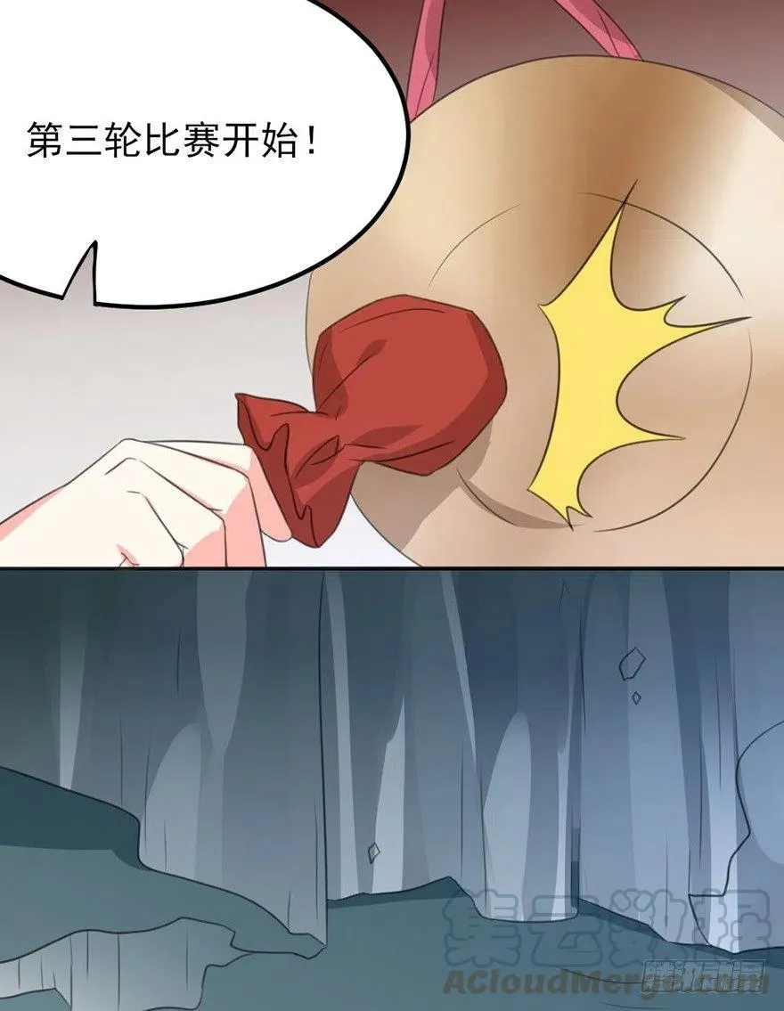 52 比武欢乐多 第28页
