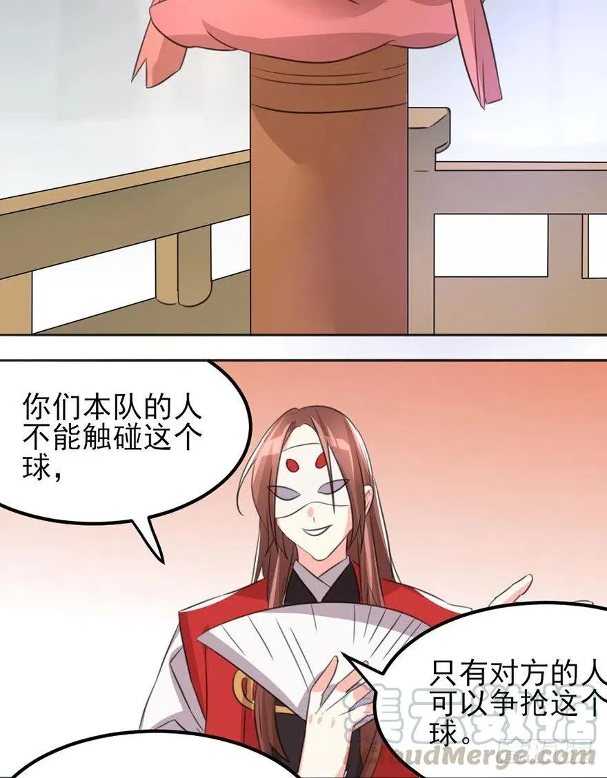 52 比武欢乐多 第31页