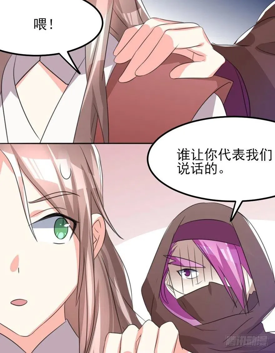 52 比武欢乐多 第33页