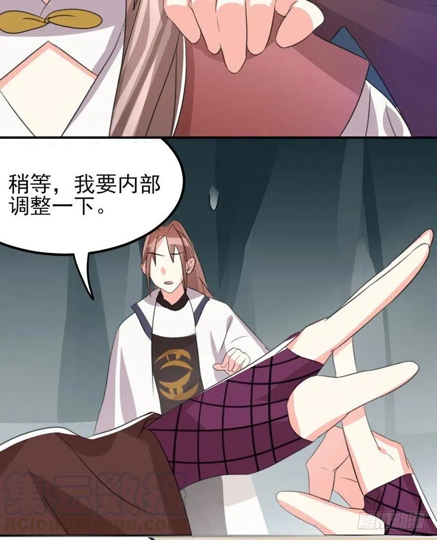 52 比武欢乐多 第34页