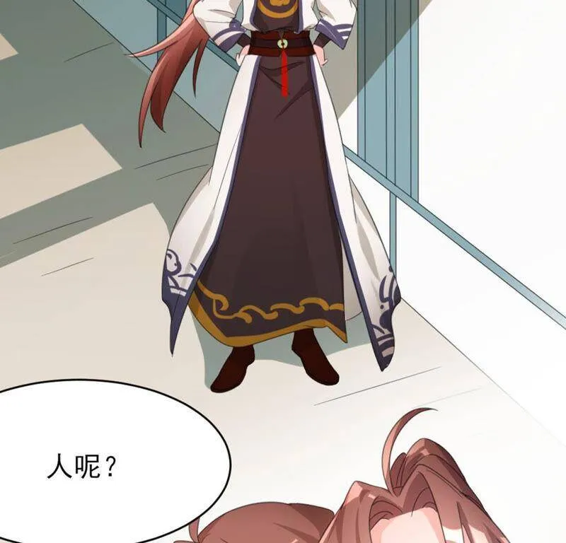 番外1：交换身体的方法 第3页