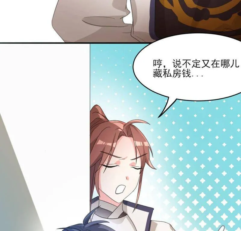 番外1：交换身体的方法 第5页