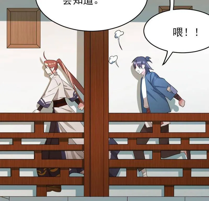 番外1：交换身体的方法 第29页