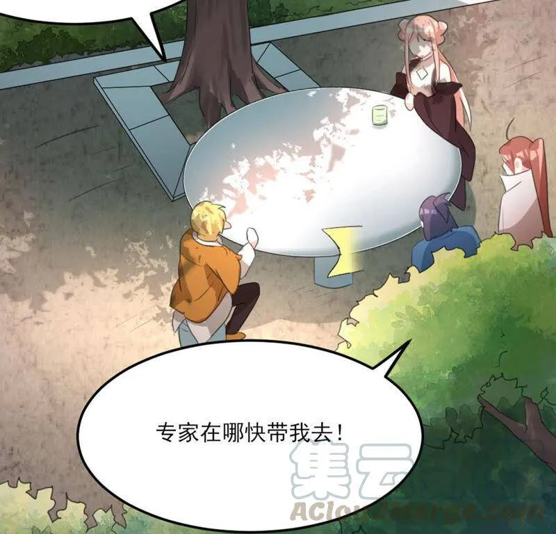 番外1：交换身体的方法 第43页