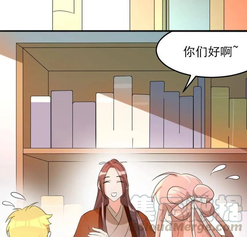 番外1：交换身体的方法 第46页
