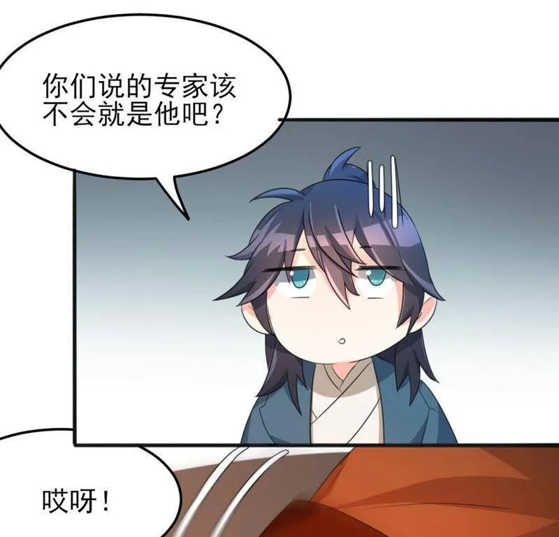 番外1：交换身体的方法 第48页
