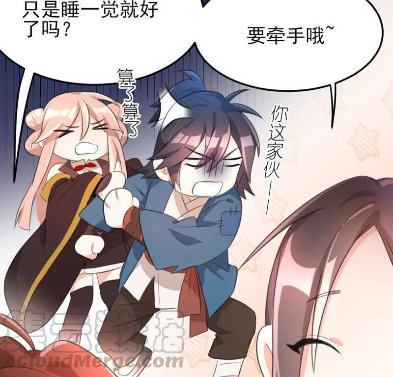 番外1：交换身体的方法 第55页