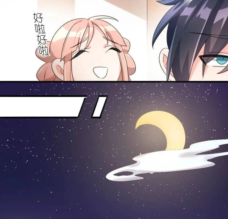 番外1：交换身体的方法 第60页