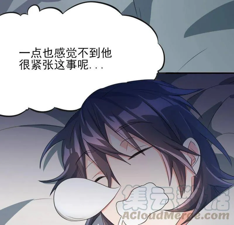 番外1：交换身体的方法 第64页