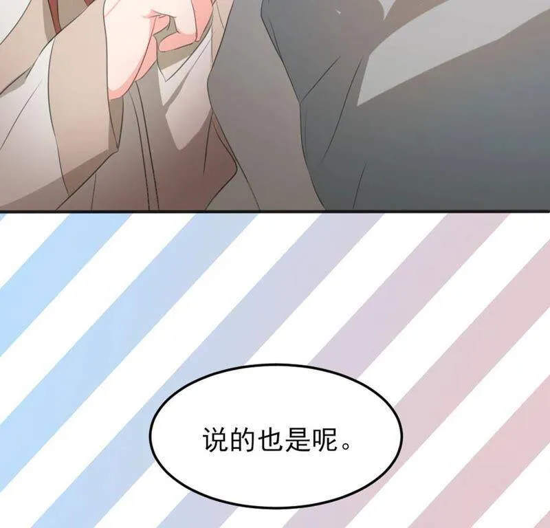 番外1：交换身体的方法 第71页