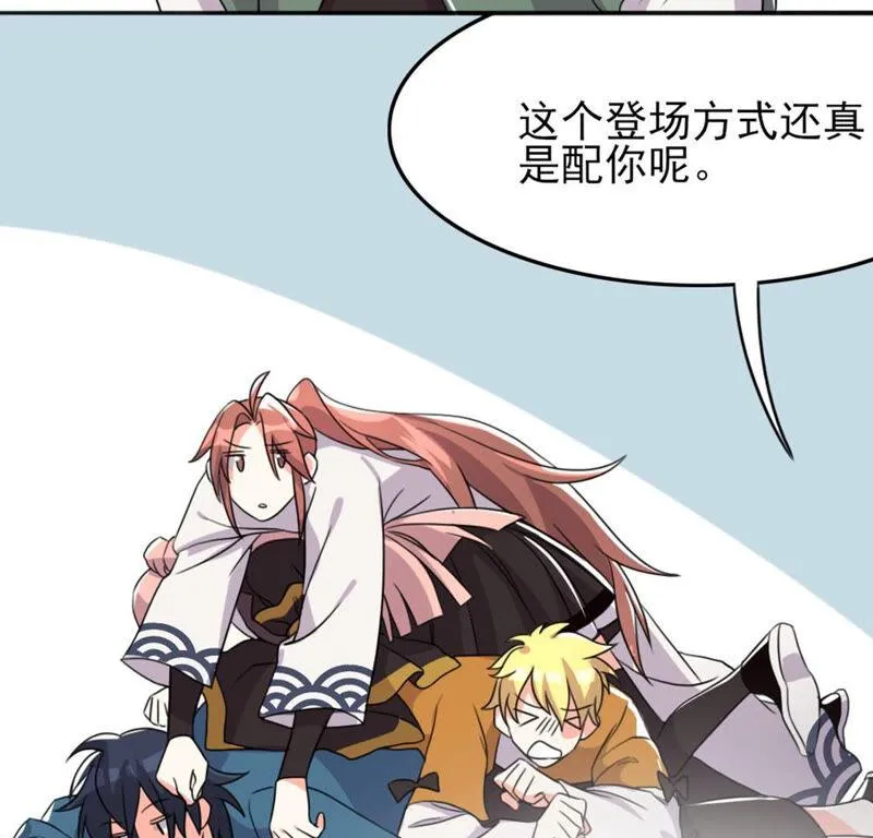 51 你的比武对手是... 第2页