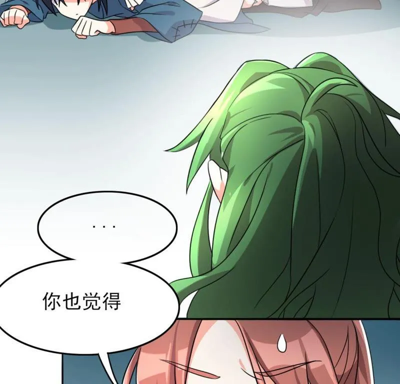 51 你的比武对手是... 第3页