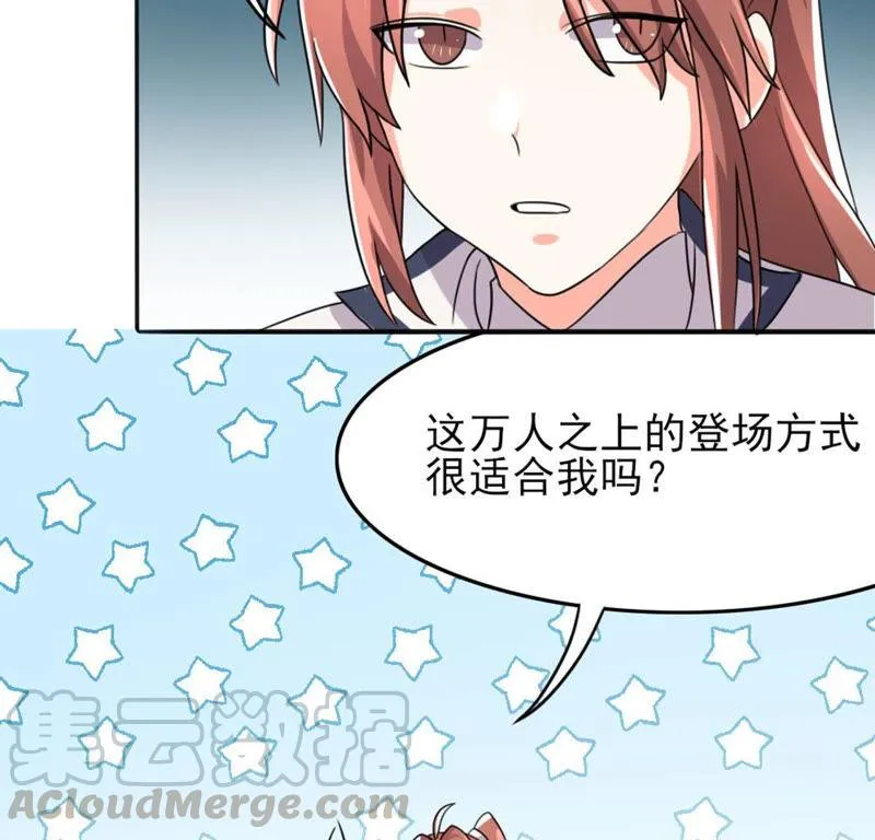 51 你的比武对手是... 第4页