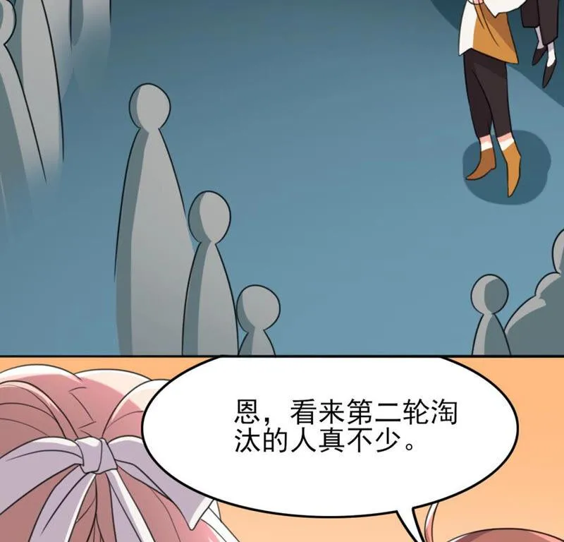 51 你的比武对手是... 第9页