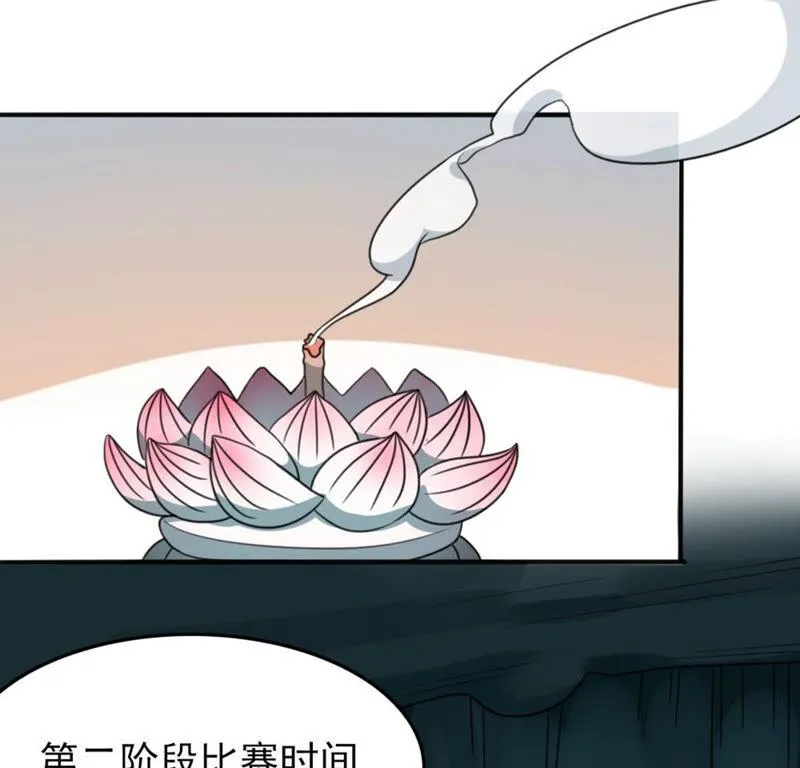 51 你的比武对手是... 第11页
