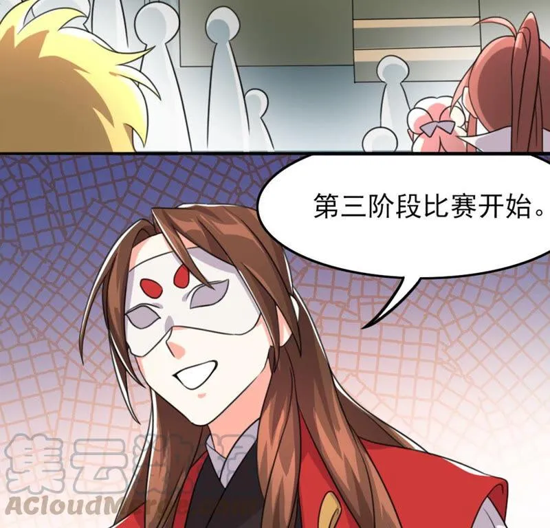 51 你的比武对手是... 第13页