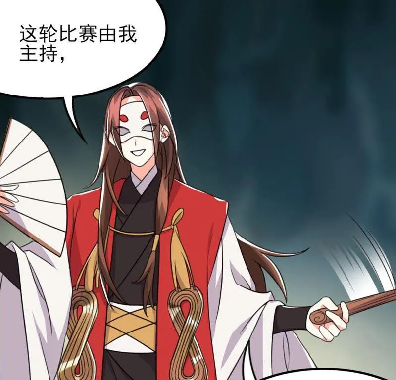 51 你的比武对手是... 第15页
