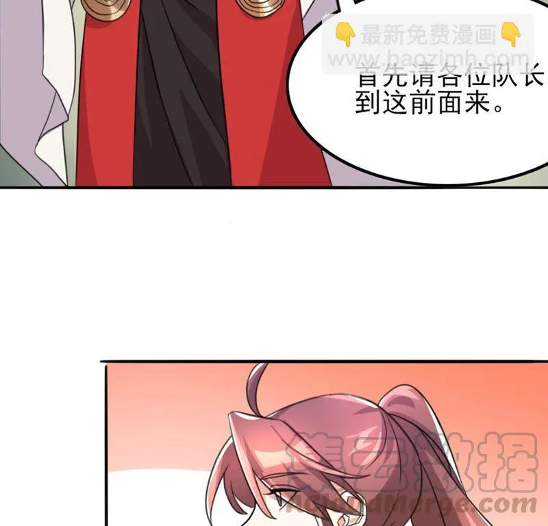 51 你的比武对手是... 第16页