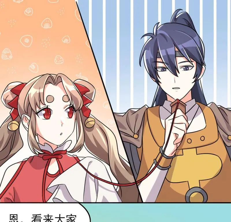 51 你的比武对手是... 第29页