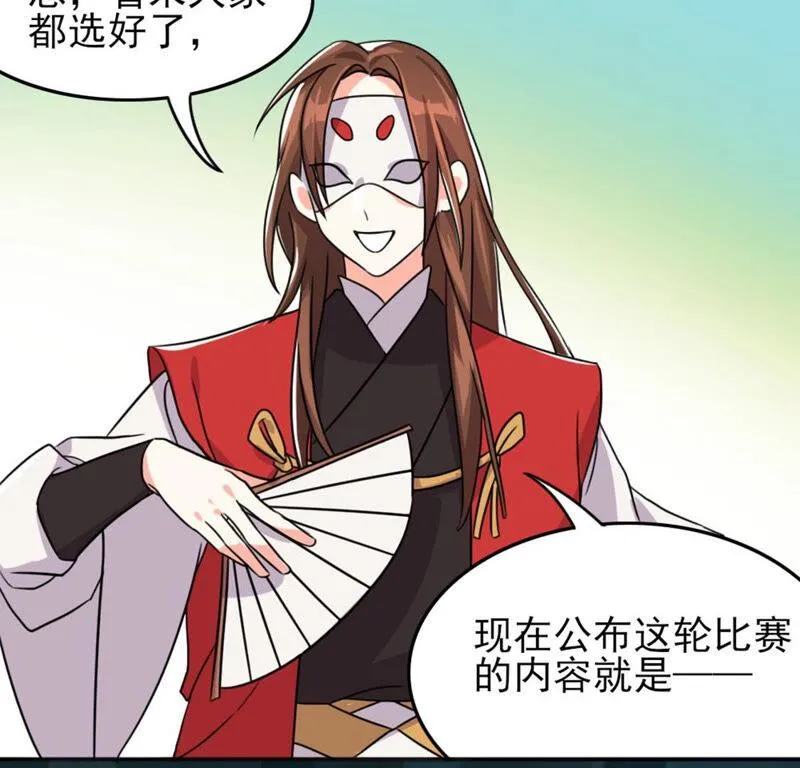 51 你的比武对手是... 第30页