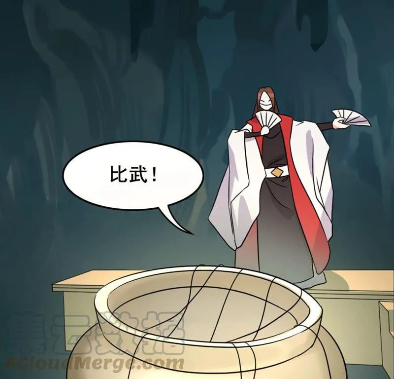 51 你的比武对手是... 第31页